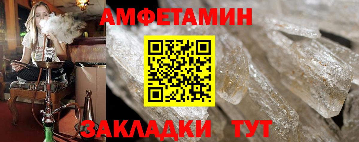Амфетамин Розовый Троицк