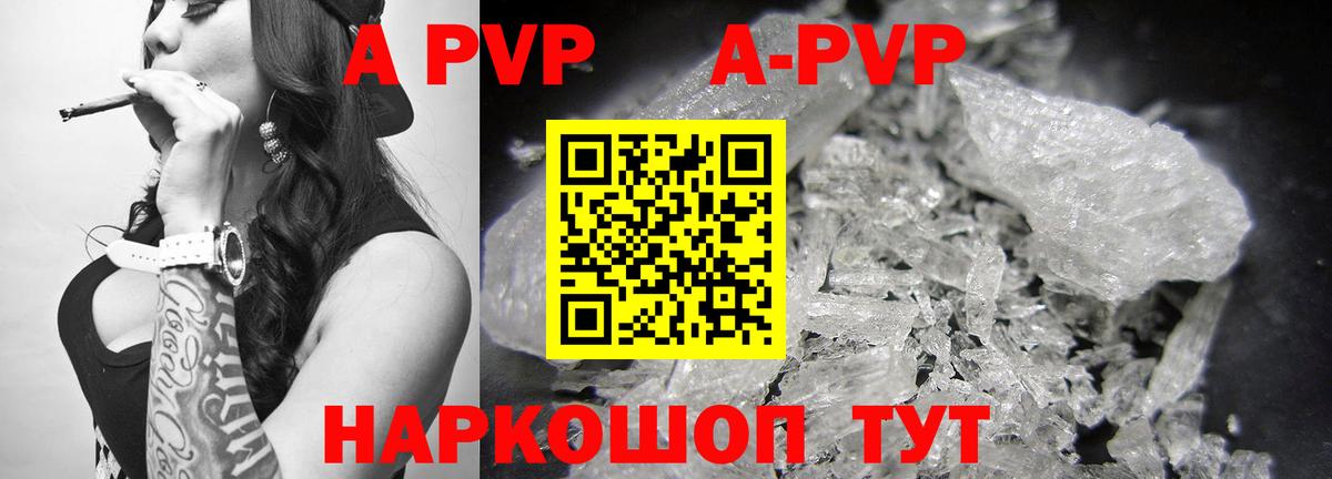 Альфа ПВП  A-PVP VHQ  Вход с VPN  Alpha PVP кристаллы  Alpha PVP кристаллы  Троицк 