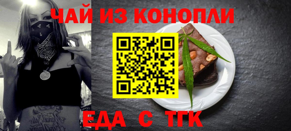 Троицк  Canna-Cookies конопля  Вход с VPN 