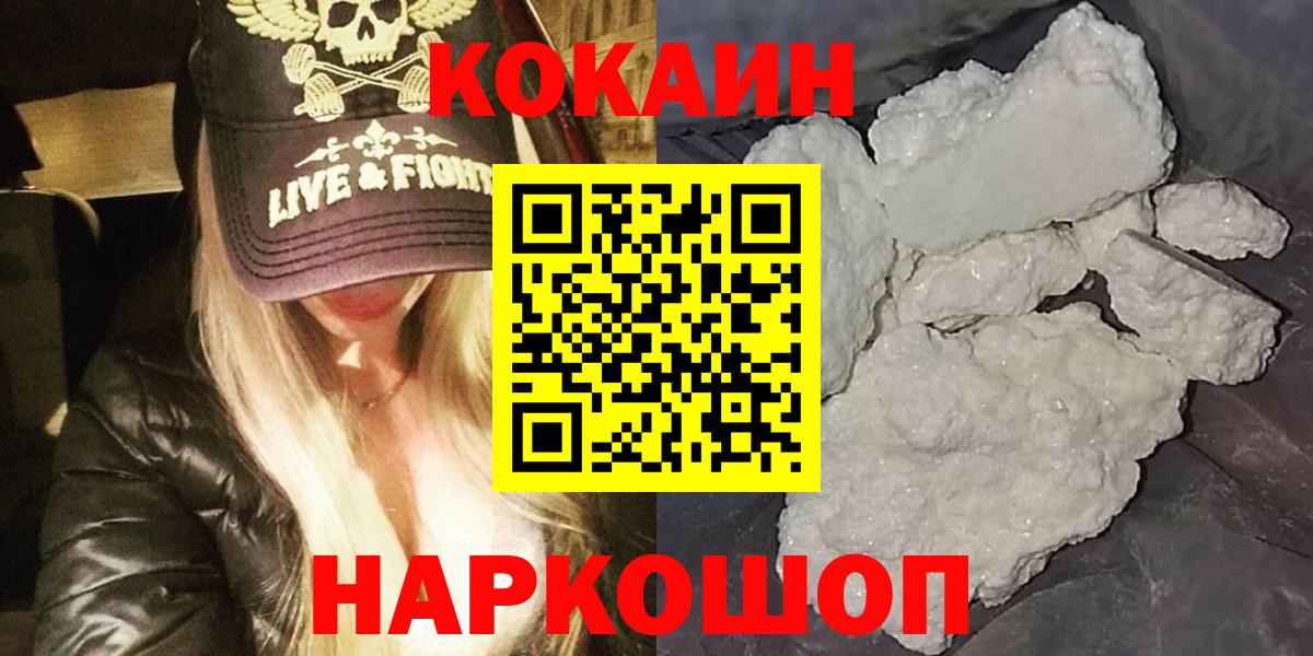 Кокаин Columbia  Кокаин  COCAIN Эквадор  Троицк  Вход с VPN 