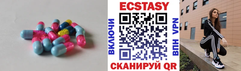 сколько стоит  Троицк  ЭКСТАЗИ круглые 