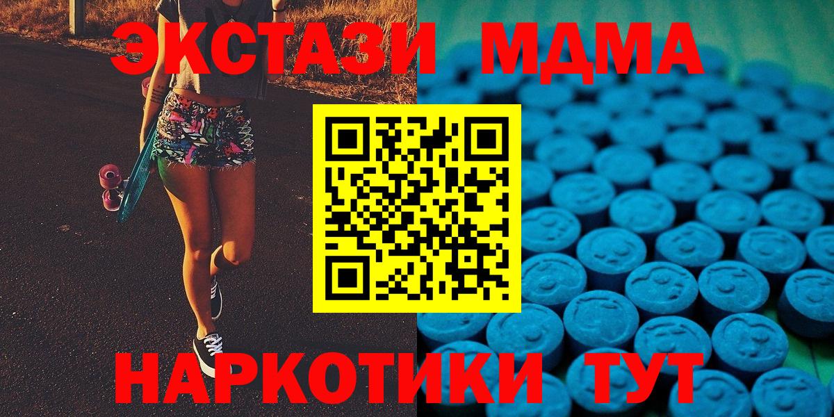 Экстази mix  Вход с VPN  Троицк 