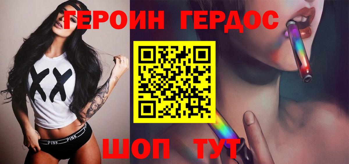 Троицк  Героин хмурый  Вход с VPN 