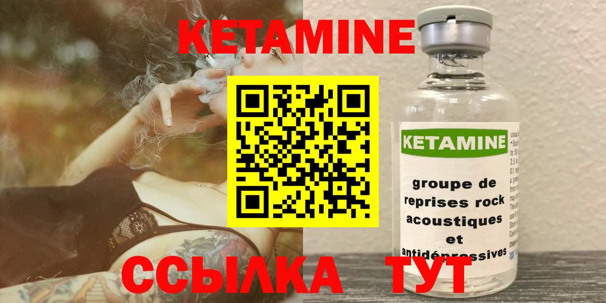 КЕТАМИН ketamine Троицк
