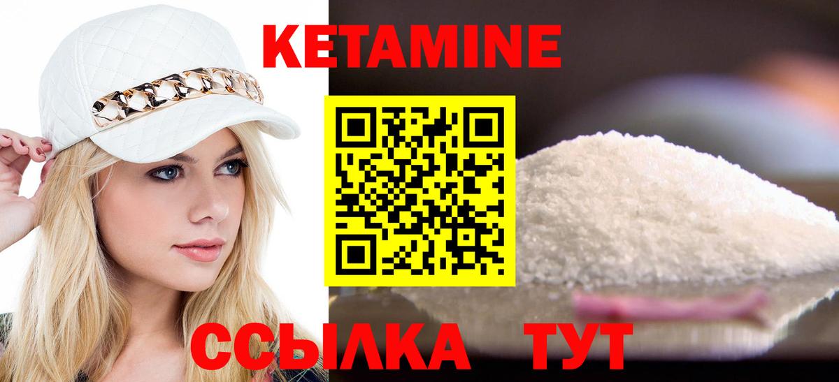 Кетамин ketamine  КЕТАМИН ketamine  Вход с VPN  Троицк 