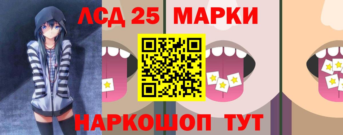Лсд 25 экстази кислота  блэк спрут онион  ЛСД экстази кислота  Троицк  Вход с VPN 