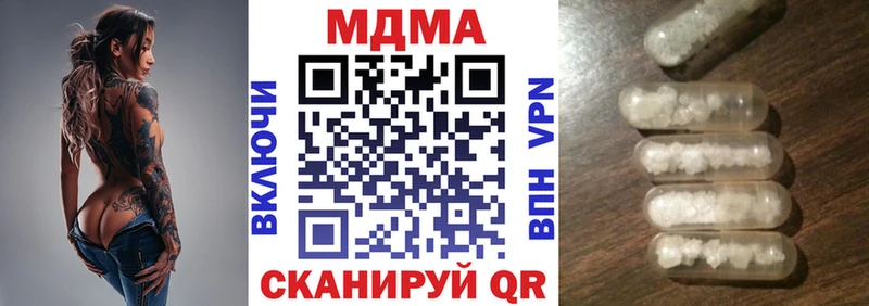 купить цена Троицк МДМА Molly