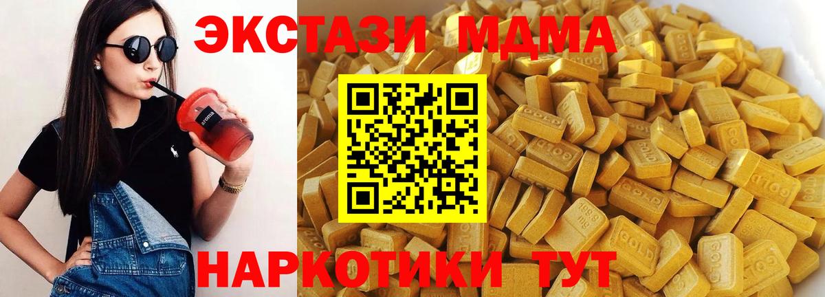 MDMA Molly  Вход с VPN  MDMA молли  Троицк 