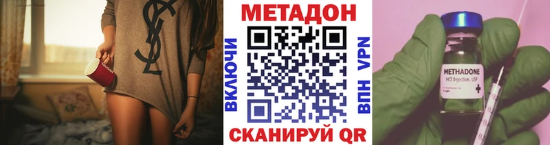 МЕТАДОН кристалл  Троицк 