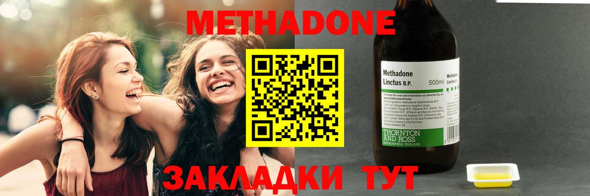 МЕТАДОН VHQ Троицк
