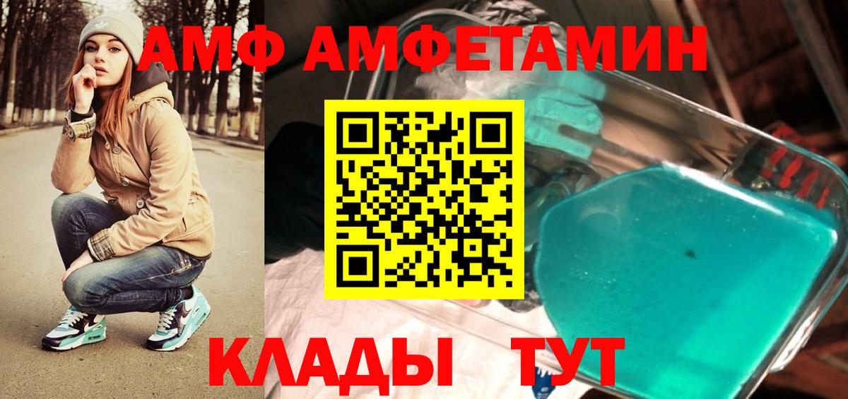 МЕТАМФЕТАМИН  Первитин винт  Вход с VPN  Троицк  Первитин винт 