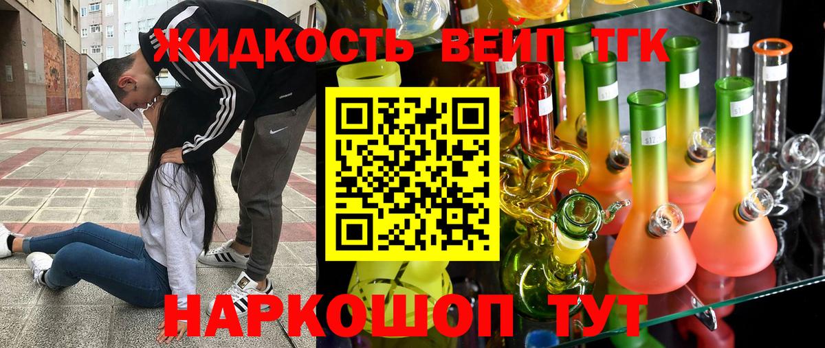 Дистиллят ТГК концентрат  Вход с VPN  дарнет шоп  Троицк 